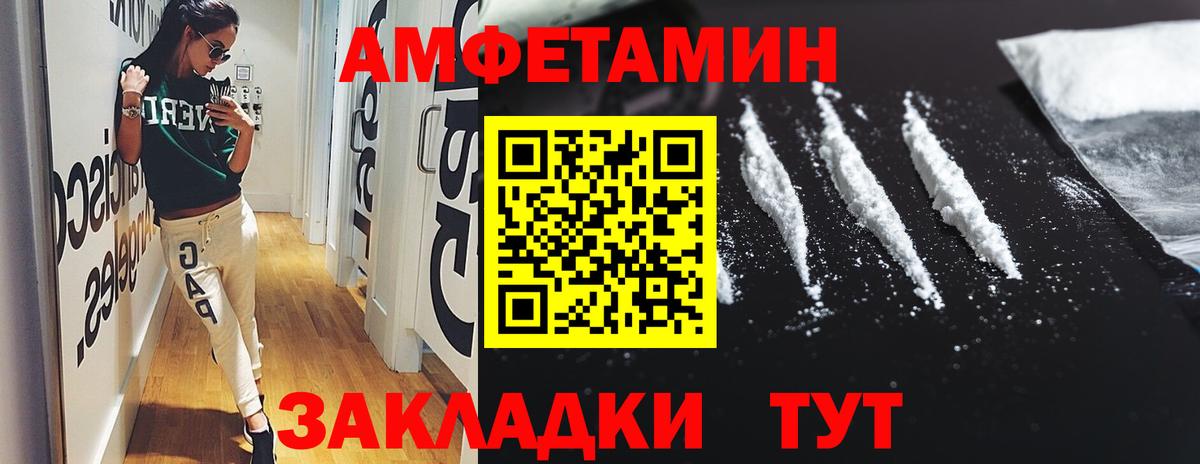 Октябрьский  АМФЕТАМИН 97%  Амфетамин  Вход с VPN 