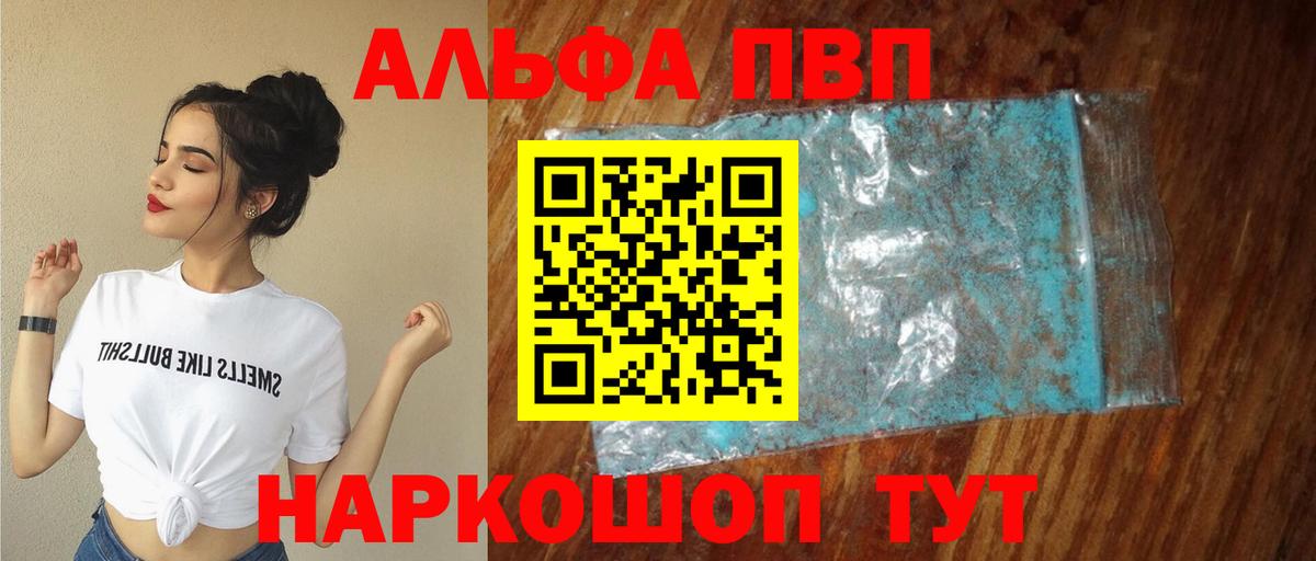 Alfa_PVP крисы CK  Альфа ПВП  Альфа ПВП Crystall  Октябрьский  Вход с VPN  A-PVP кристаллы 