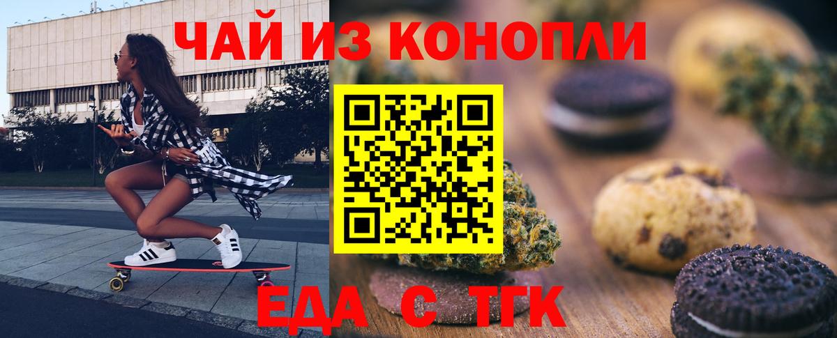 Октябрьский  Cannafood марихуана  Вход с VPN 