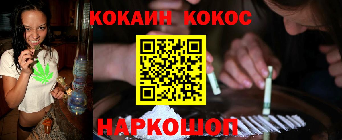 COCAIN Fish Scale Октябрьский