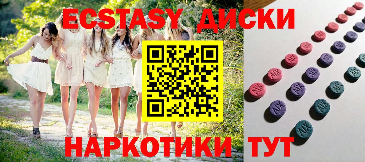 Октябрьский  Ecstasy 99%  Вход с VPN  shop какой сайт  Экстази Дубай 