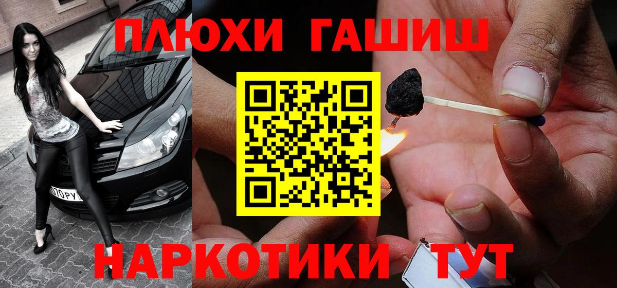 ГАШИШ Premium  Вход с VPN  Октябрьский  Гашиш убойный 