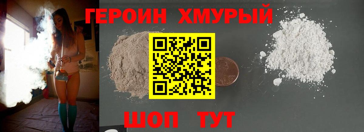 Октябрьский  Героин афганец  Вход с VPN 