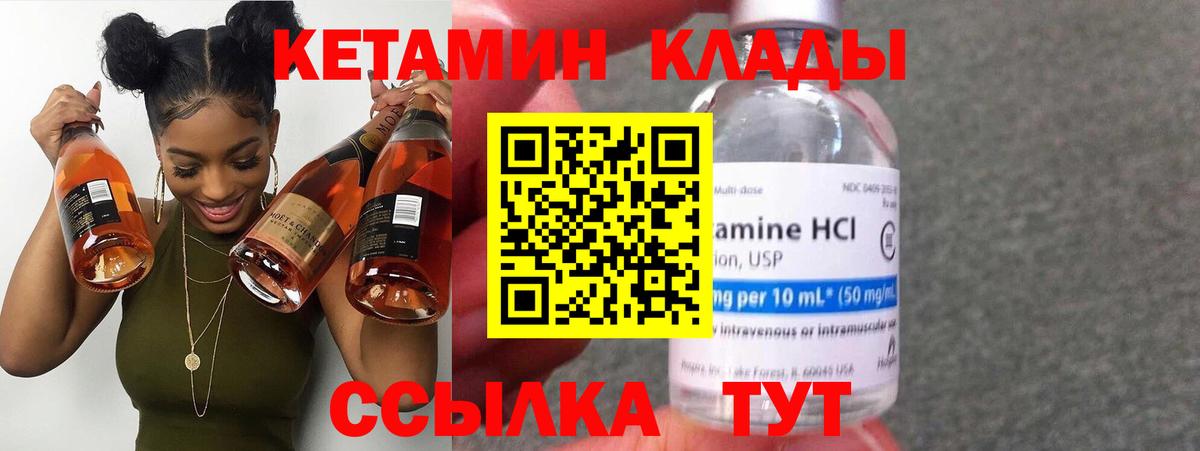 Кетамин ketamine  Вход с VPN  Кетамин VHQ  Октябрьский 