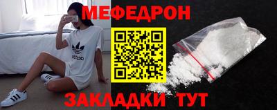 мефедрон Новозыбков