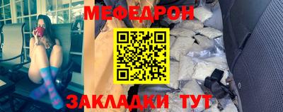 мефедрон Новозыбков