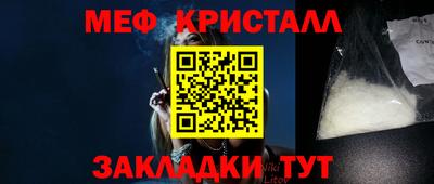 мефедрон Новозыбков