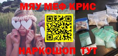 мефедрон Новозыбков
