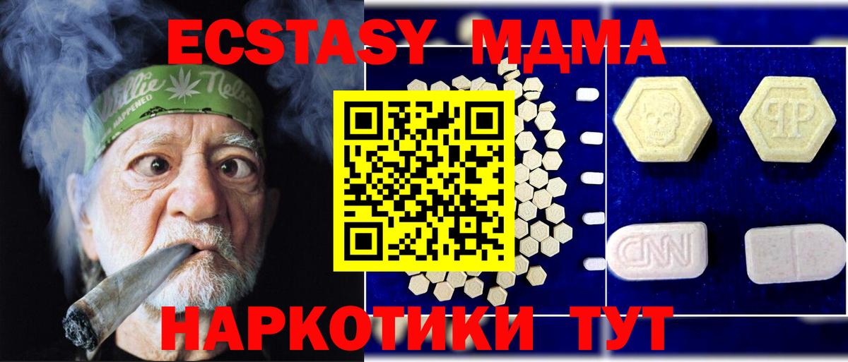МДМА Molly Октябрьский