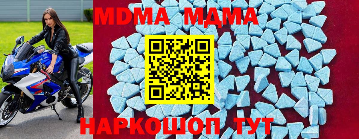 Октябрьский  MDMA  MDMA молли  Вход с VPN  МДМА молли 