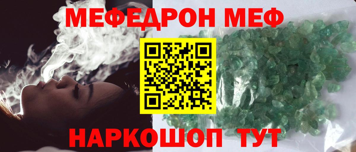 Мефедрон 4 MMC  закладки  Мефедрон mephedrone  Октябрьский  Вход с VPN  МЯУ-МЯУ 