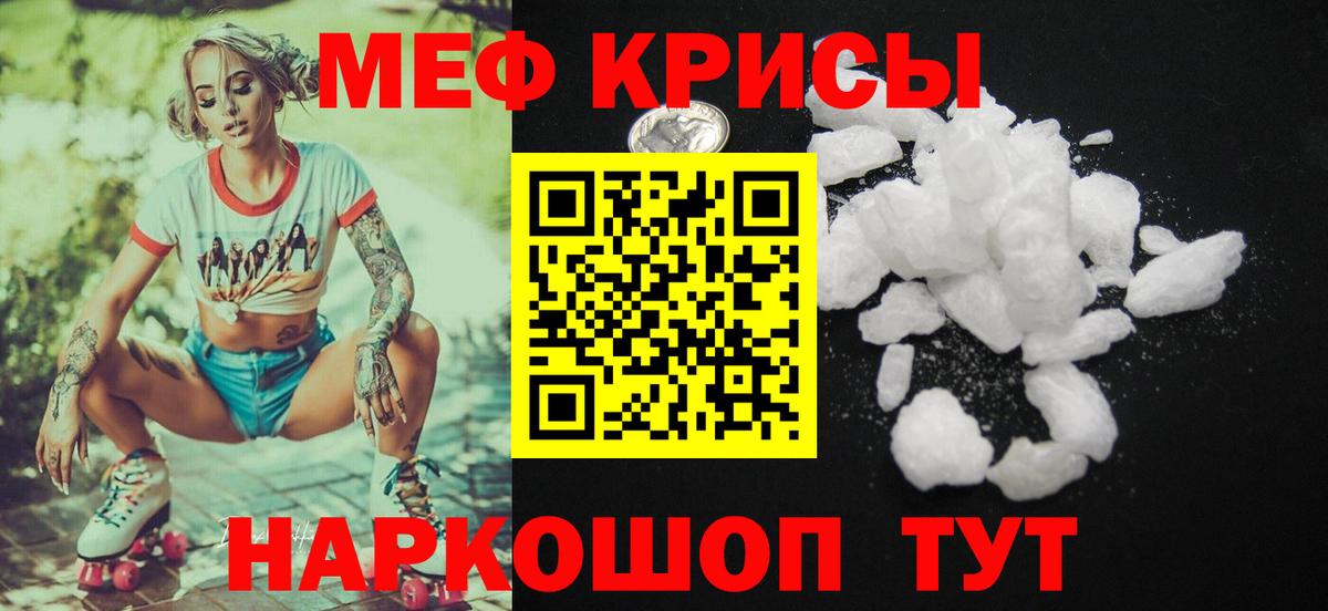 Мефедрон  Октябрьский