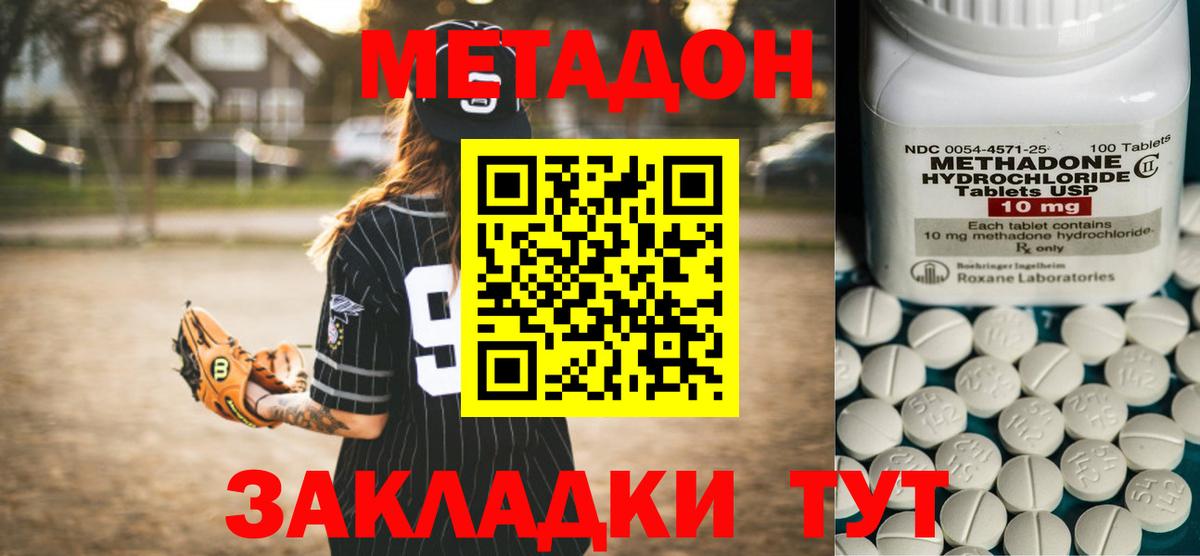 МЕТАДОН кристалл Октябрьский