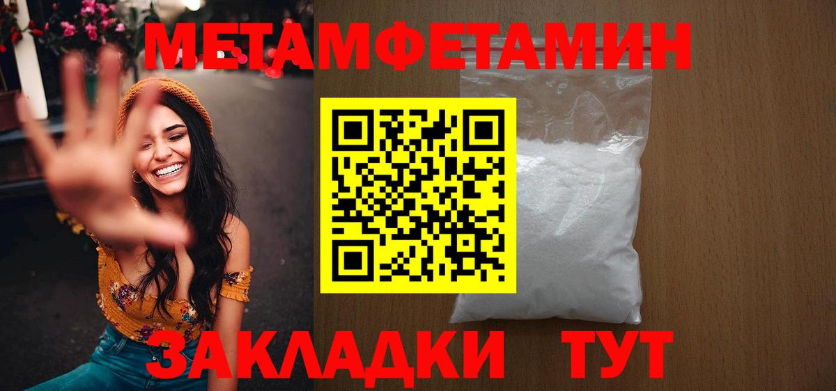 Октябрьский  Первитин мет  Вход с VPN 