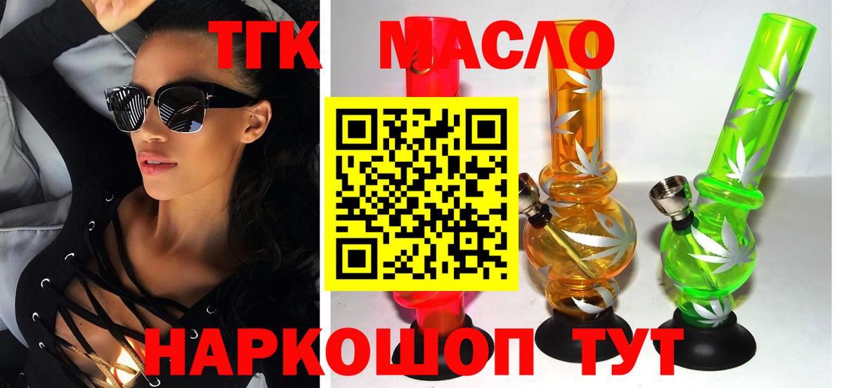 Октябрьский  ТГК вейп  Дистиллят ТГК вейп с тгк  Вход с VPN 