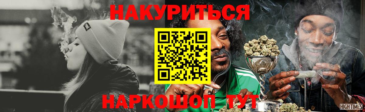 Бошки Шишки план Октябрьский